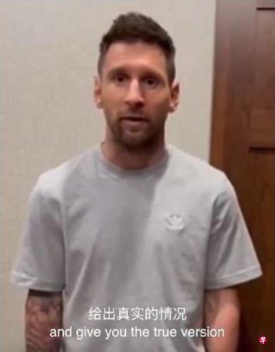 梅西:香港未登场与政治因素无关