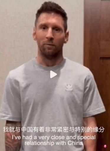 梅西回应在港未登场与政治因素无关 冀不久再与中国球迷见面