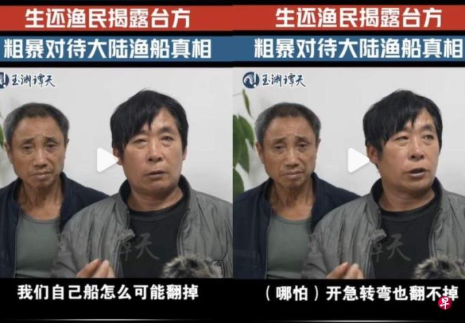 生还大陆渔民称船只是被台湾海巡艇撞翻