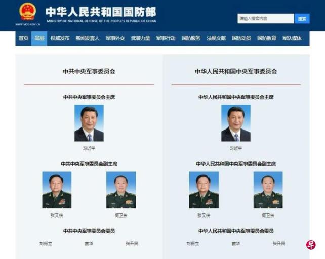 中国国防部官网中共中央军委名单移除李尚福名字