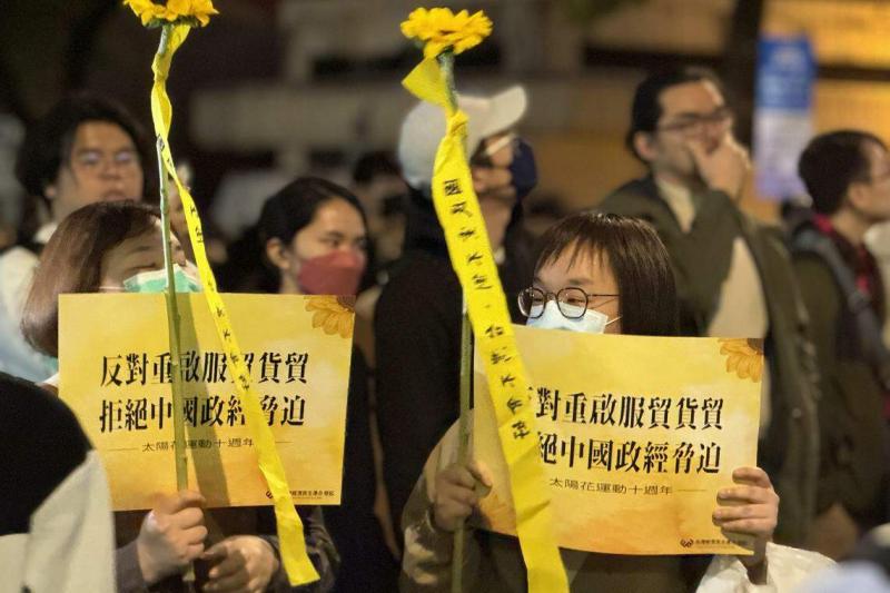 台湾民间团体3月18日在立法院旁举办太阳花学运十周年晚会, 民众高举“反对重启服贸货贸,拒绝中国政经胁迫”的标语。(缪宗翰摄)