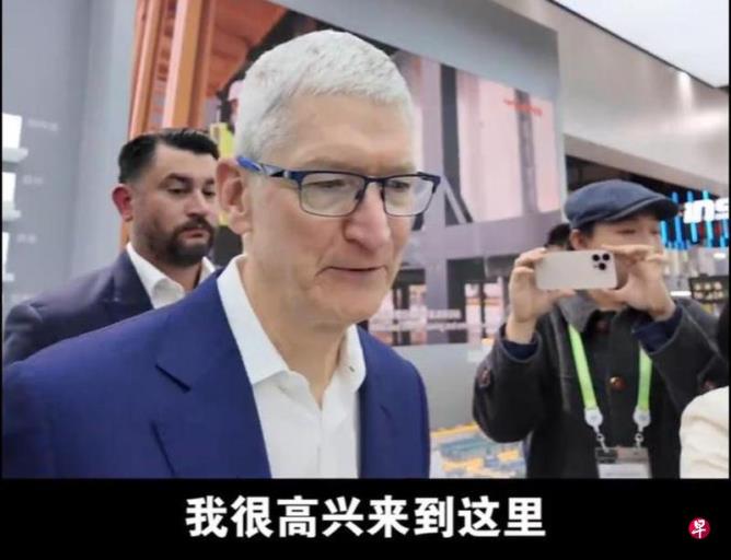 苹果CEO库克再赴华 现身链博会