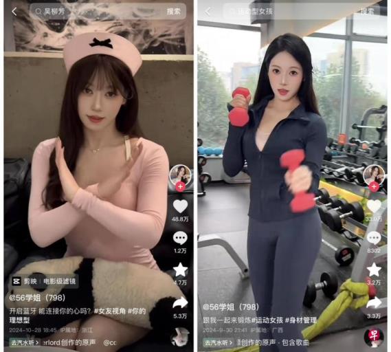 中国前运动员吴柳芳社媒解禁粉丝大涨 学者:隐藏对封禁措施反感情绪