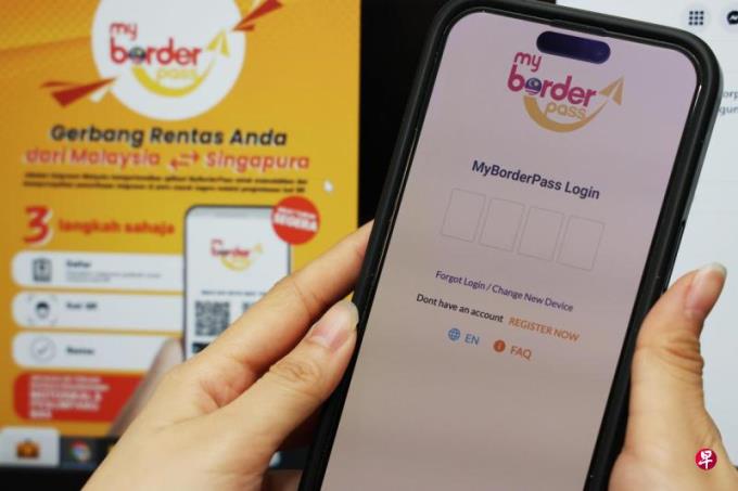 新山两陆路关卡统一用MyBorder Pass通关
