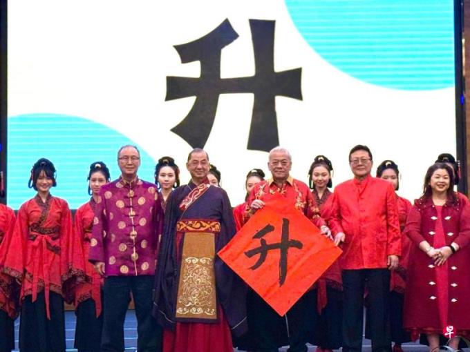 “升”字当选马国2024年度汉字