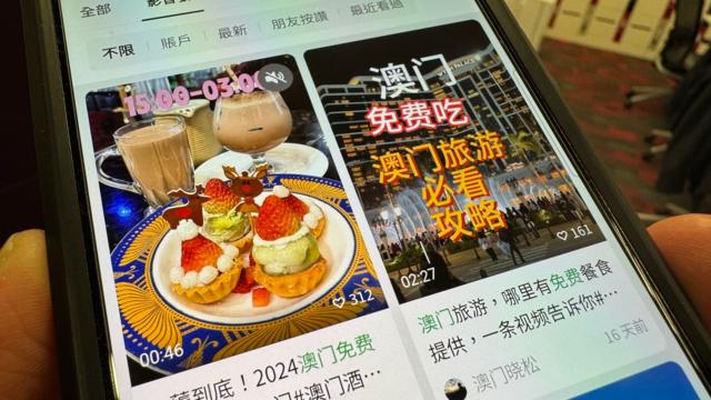 微信上推广澳门赌场免费饮品小吃短视频的搜寻结果(图片18/12/2024)