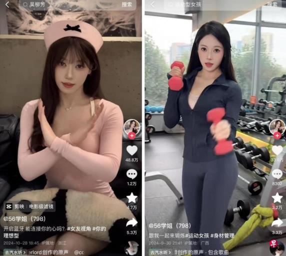 吴柳芳账号再被处罚:禁言 暂停营利权限