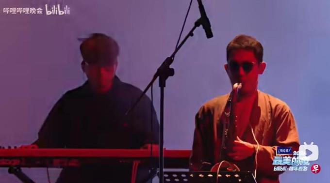 B站跨年晚会演出《永嘉彗星》  有网友指意象不祥质疑选曲