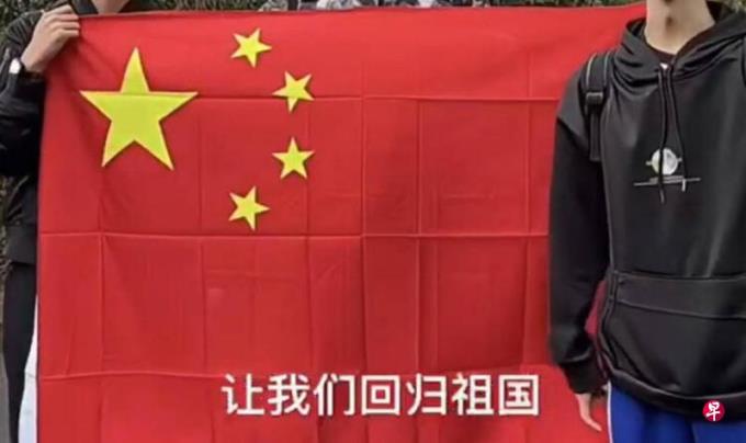 台高中生举五星旗喊“回归祖国”  校方称无政治立场