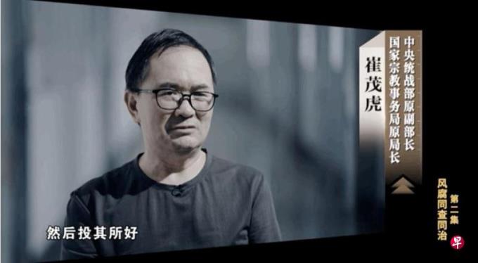 崔茂虎被曝主政丽江天天沉迷打牌