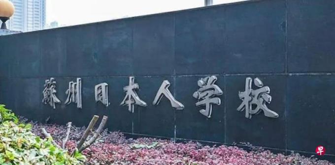 苏州日本母子遇袭案首次公审