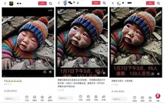 用灾害博流量“小男孩被埋图”涉案网民被行拘