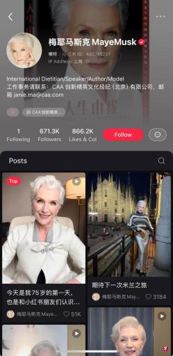 马斯克母亲入驻小红书话题登微博热搜榜