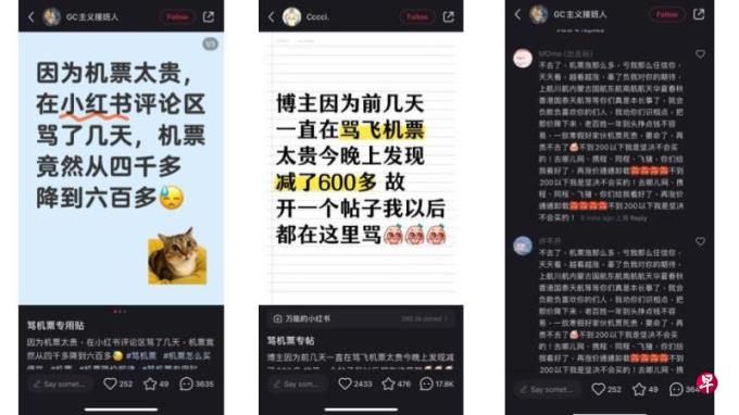 中国网民“反杀熟”对抗平台价格歧视