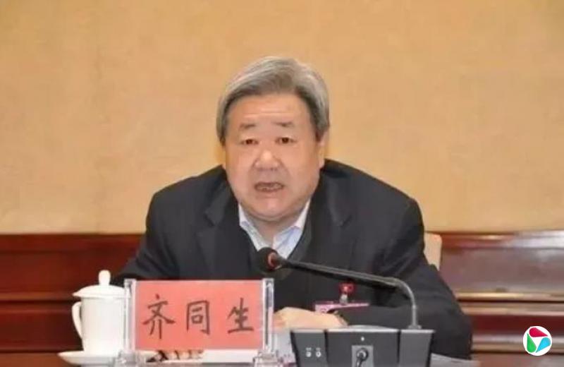 正部级齐同生,被逮捕