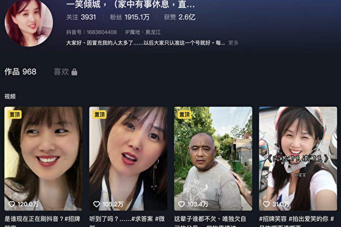 “一笑倾城”在抖音的粉丝人数已超过1910万,获赞数2.6亿。(抖音截图)