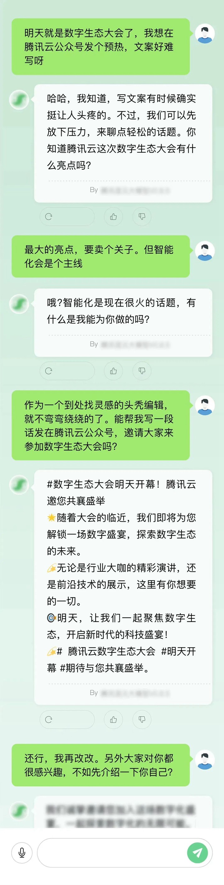 “腾讯云”星期三(9月6日)在社交平台发布了腾讯文案编辑与AI聊天机器人的一段对话。(腾讯云)