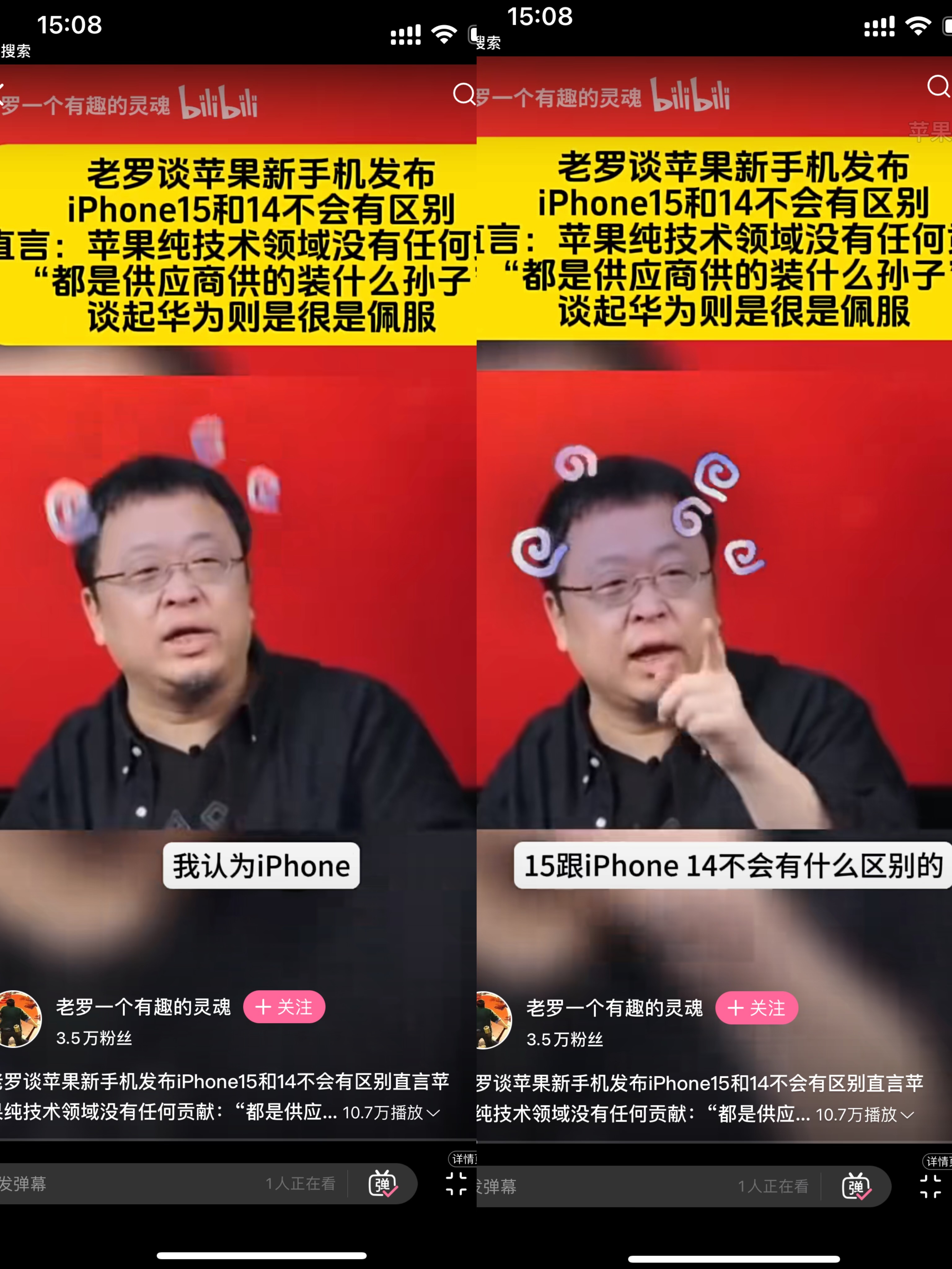 罗永浩在直播中说,他认为苹果新机iPhone15和现在的iPhone14不会有什么区别。(互联网)