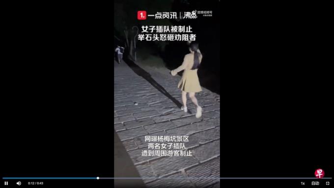 女子在深圳景区试图插队被阻 搬石头砸人