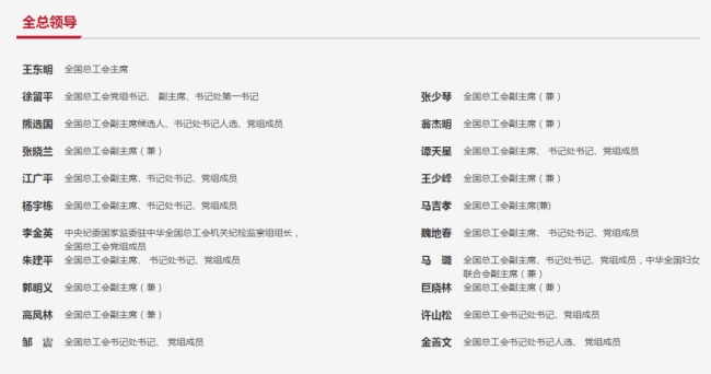 经党中央批准,中国工会十八大将于10月9日在京开幕