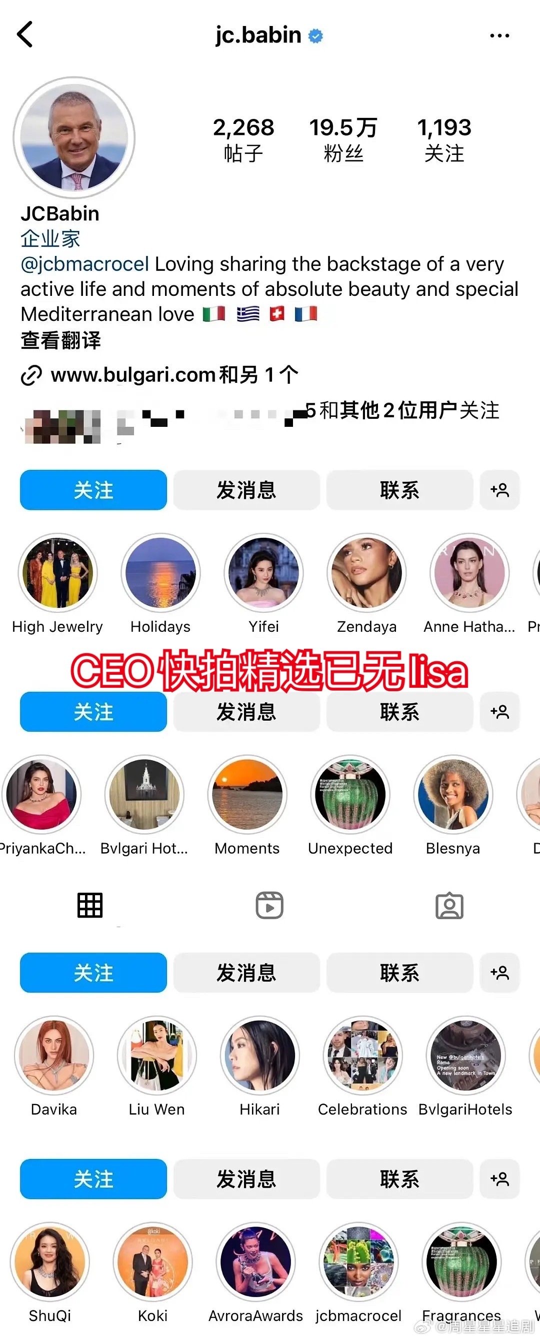 有中国网民称,Lisa担任全球品牌代言人的宝格丽,虽然没有声明与她解约,但其CEO已将社交账号上与她有关的内容删除。此外,宝格丽的官方微博也删除了与Lisa有关的内容。(互联网)