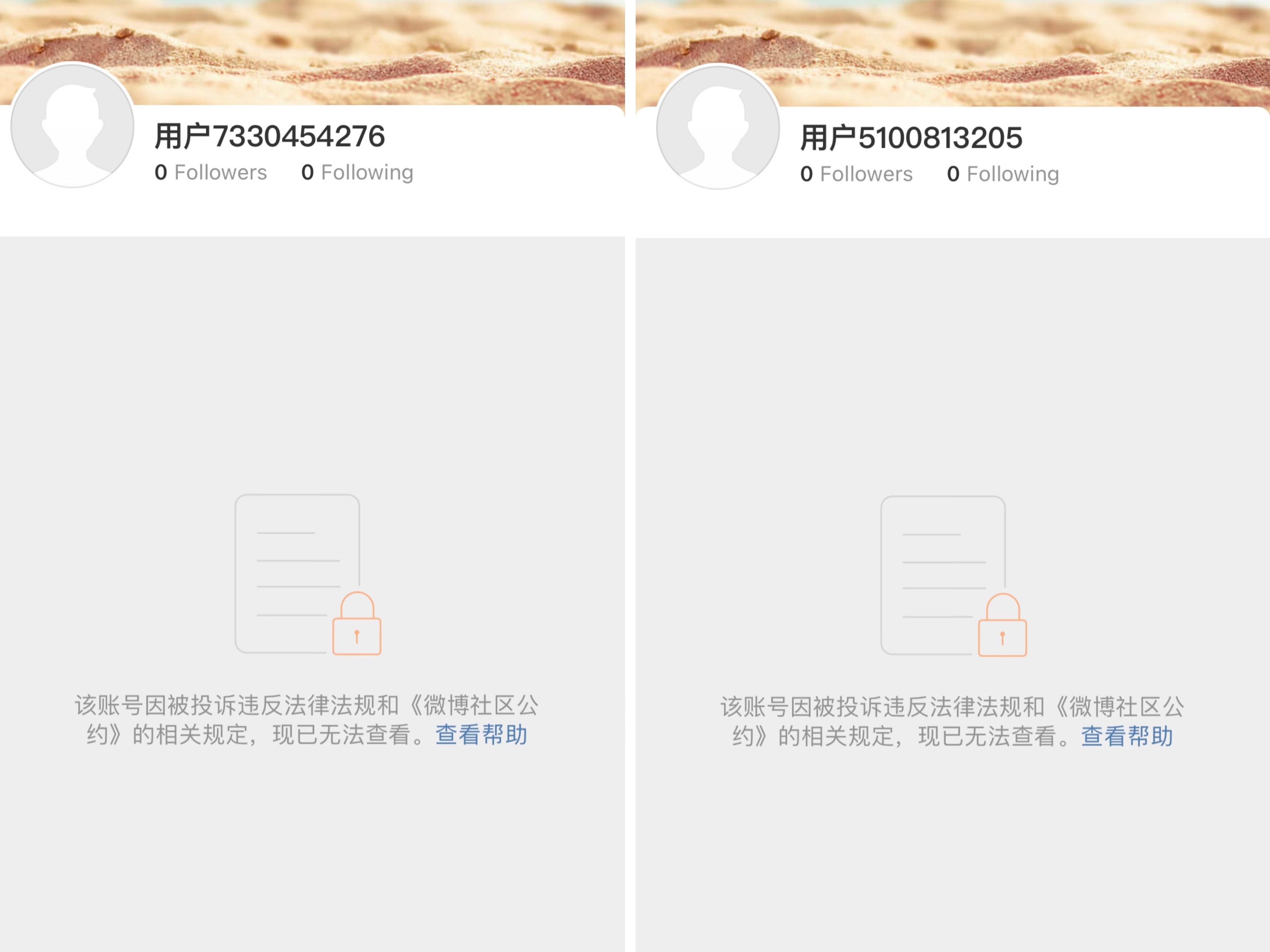 Lisa微博账号“lalalalisa_m”(左)以及后援会账号“LISA_LALISAHOUSE”(右),因被投诉违反法律法规和《微博社区公约》的相关规定,如今都成为乱码。(截取自微博)