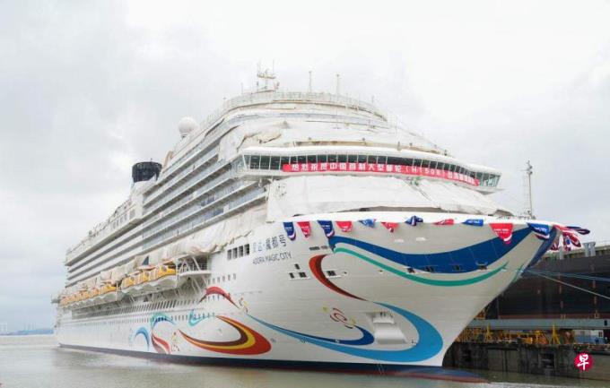 中国首艘国产大邮轮魔都号交付