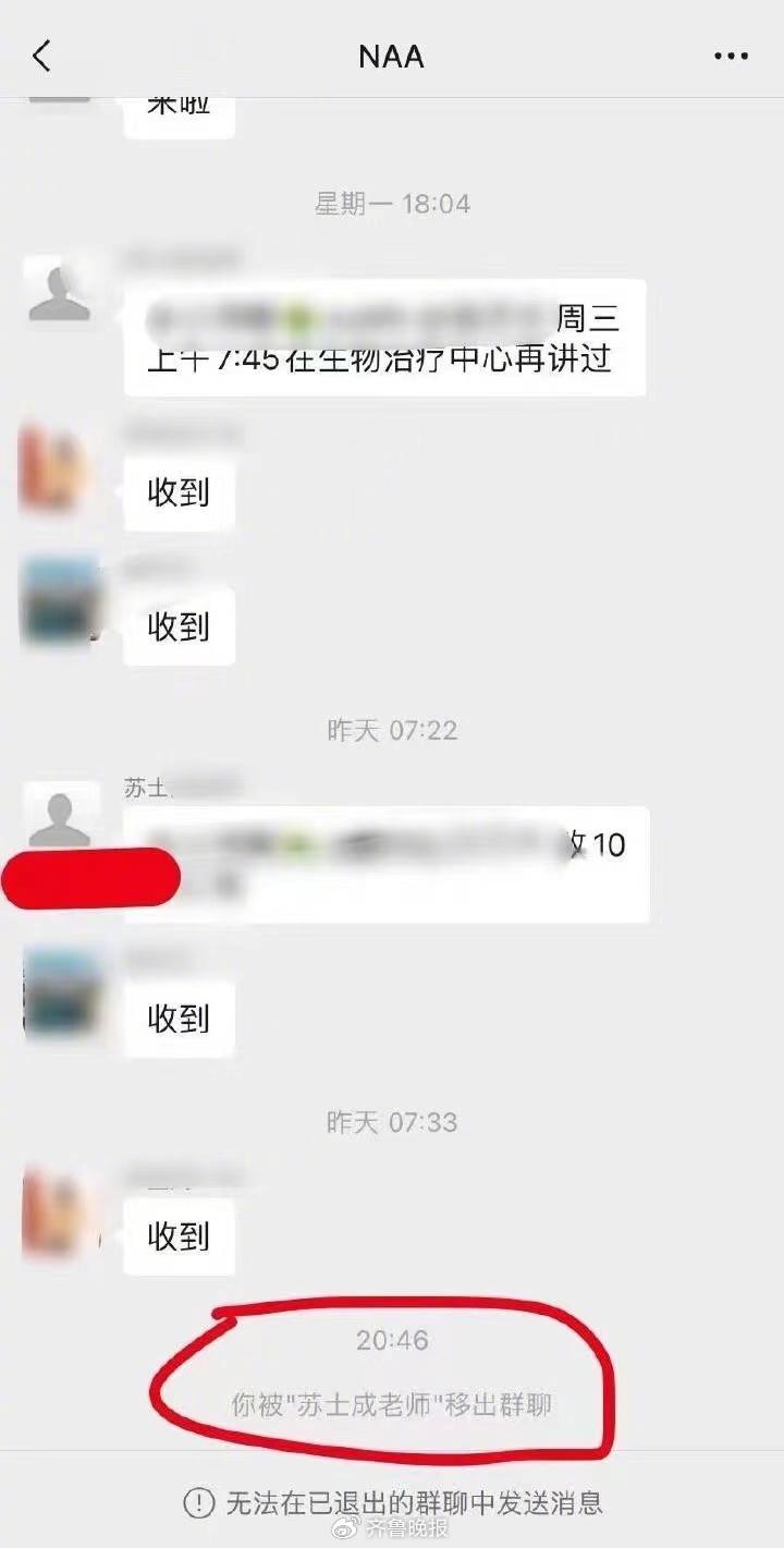 中山二院癌症患者黄某家属发声:姐姐确被踢出群聊,病情严重