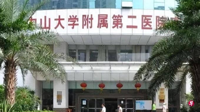 下午察:中山二院癌症疑云