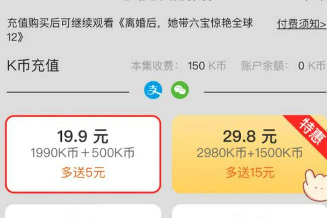 微短剧通常前面几集免费,后面几十集则需充值付费观看。(互联网)