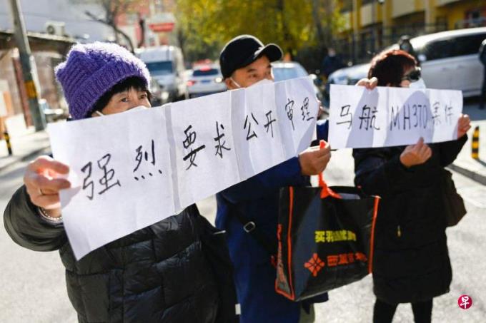 马航MH370乘客家属索赔案在京开庭审理