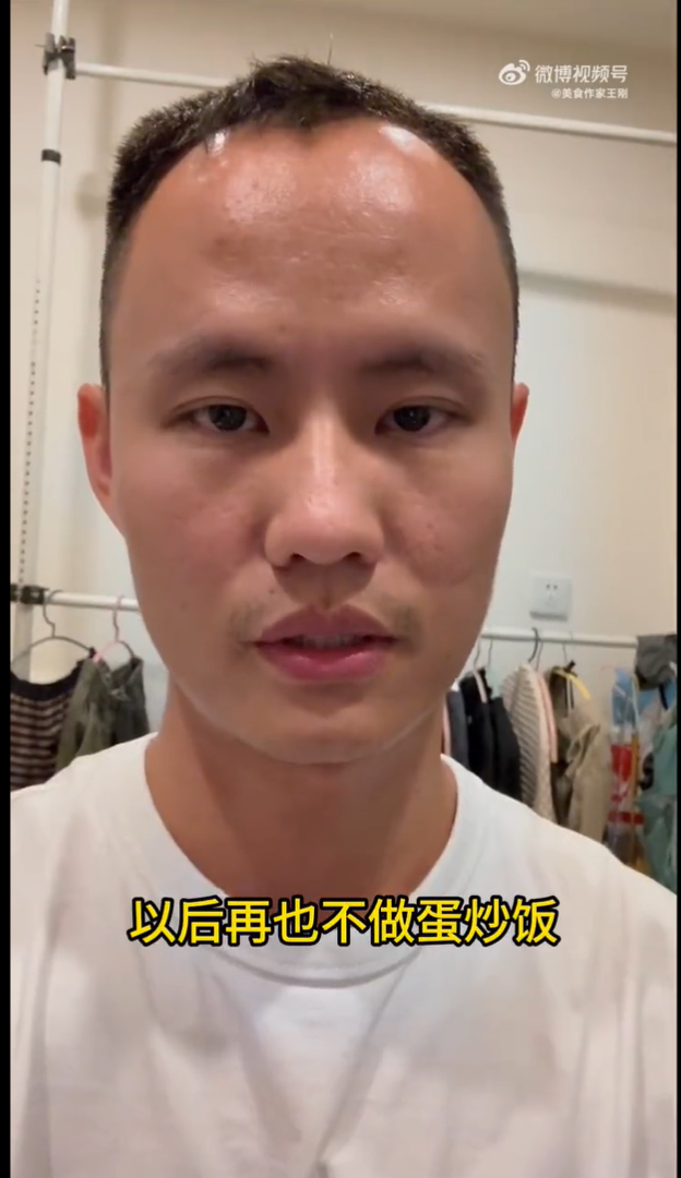 遭到大批网民抨击后,王刚星期一晚发视频道歉,并承诺不再做蛋炒饭。这则道歉视频目前也已被删除。(视频截屏)