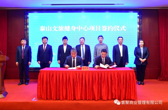 王思聪现身泰安投资文旅项目,一身休闲装见市委书记引热议