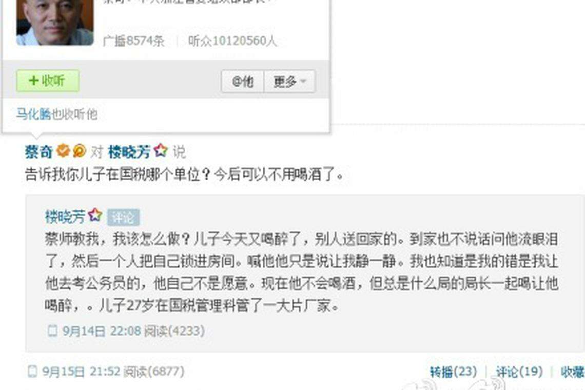 时任中共浙江省委常委、组织部长的蔡奇在社交媒体上回复一位母亲。(互联网)