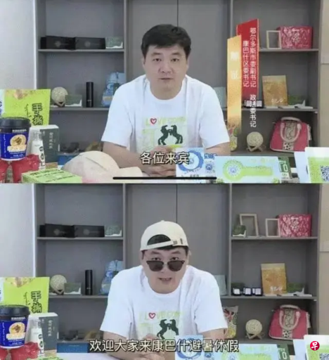 下午察:网红官员去哪儿了?