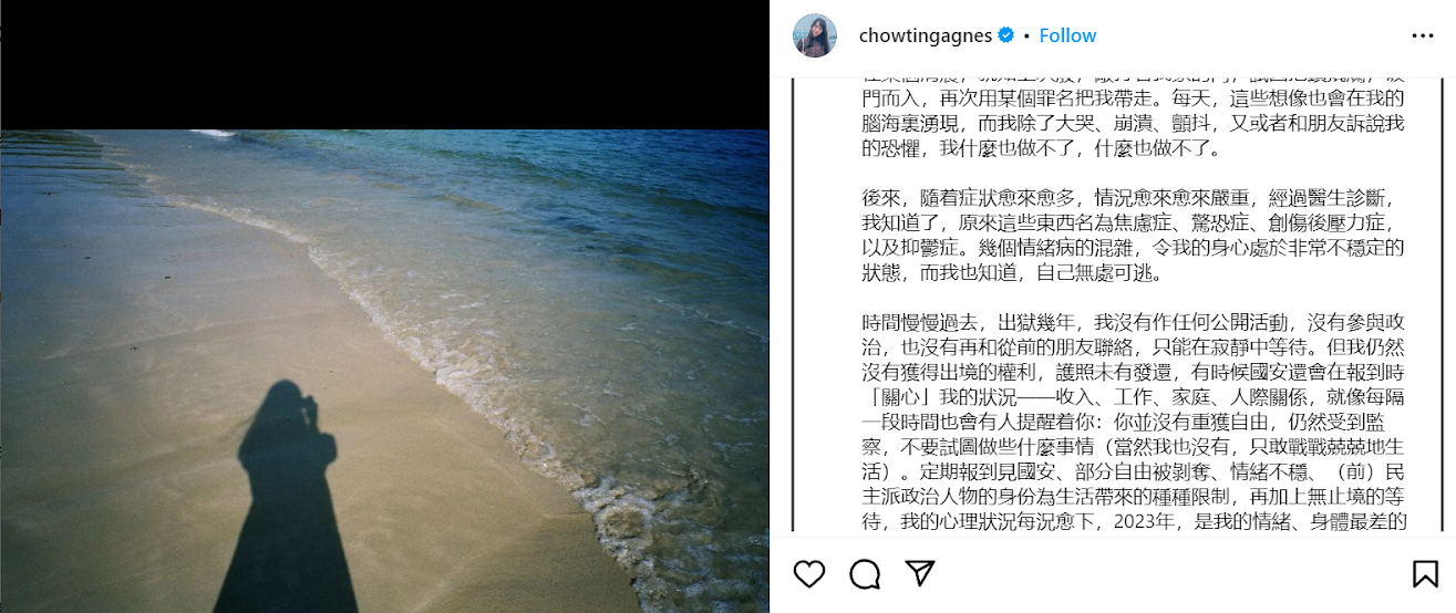 周庭星期天(12月3日)在Instagram发表两篇分别上千字的贴文。她在其中一篇写道,她被医生诊断患有焦虑症、惊恐症、创伤后压力症和抑郁症。(周庭Instagram)