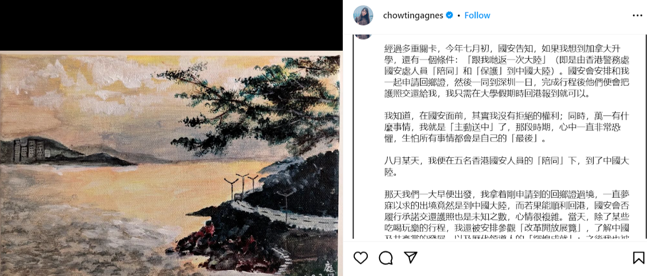 周庭星期天(12月3日)在Instagram发文称,她8月在五名香港国安人员随行下前往大陆。(周庭Instagram)