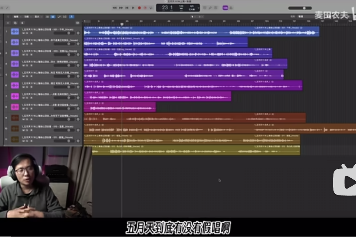 “麦田农夫”11月30日发布首个五月天演唱会鉴定视频,12月2日和3日再发布另外两个,三个视频B站累计播放量截至发稿时已超614万。(“麦田农夫”视频截图)