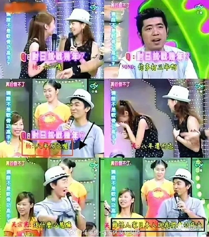 杨丞琳2003年在一档台湾综艺节目《我猜我猜我猜猜猜》上,被问及“对日抗战几年”时,不仅误答11年,被告知是八年后还惊呼“八年而已喔”。这番言论如今被中国大陆网民挖了出来。(互联网)