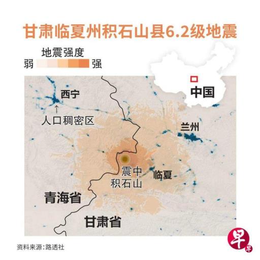 低温天气成甘肃地震救援最大挑战