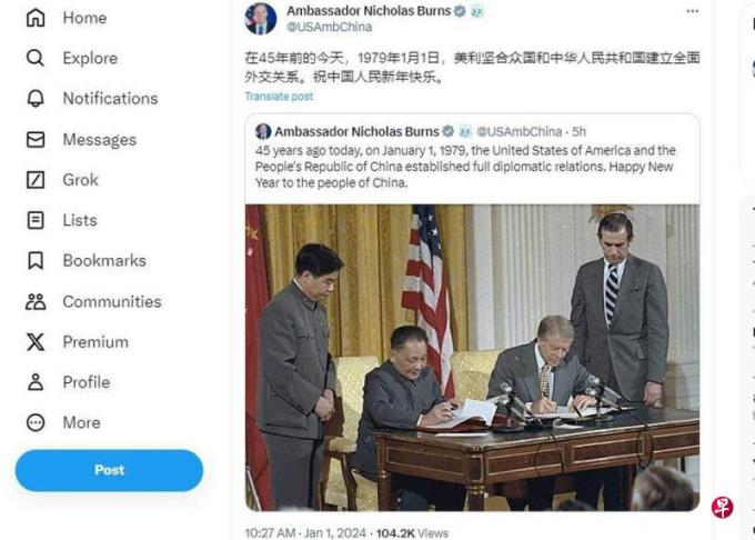 美大使向中国民众献上新年祝福附上邓小平访美照片