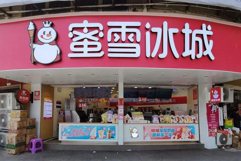 成立于1997年的蜜雪冰城,至2023年9月底旗下各品牌门店合计超过3万6000家。(互联网)