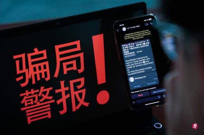 社论:减少诈骗电话的骚扰