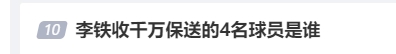 曾直言李铁“正直”,知名足球解说员刘建宏回应