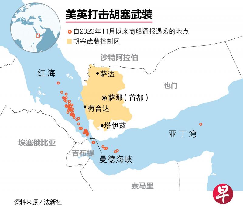 美英打击胡塞武装(早报制图)