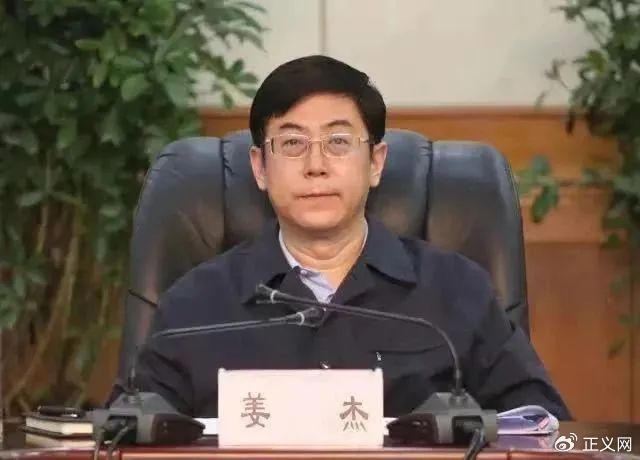 搞权钱、权色交易,西藏自治区政协原副主席姜杰被逮捕