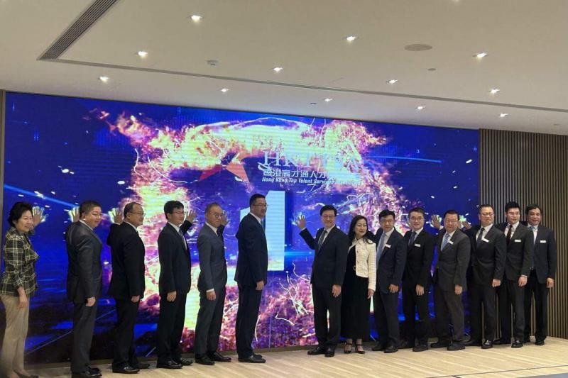 香港高才通人才服务协会去年11月举行创立典礼,香港特首李家超(右八)担任主礼嘉宾并致辞。(中通社)
