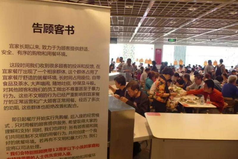上海徐汇区宜家餐厅在2016年再度发布告顾客书,指相亲群体占用了宜家餐厅舒适的就餐环境。(互联网)