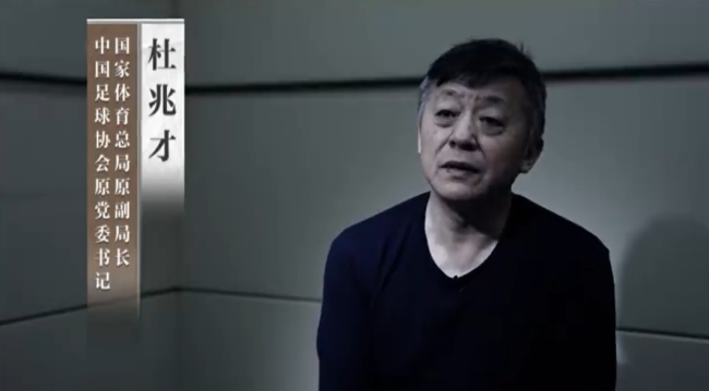 在国家体育总局局长助理、副局长,中国足协党委书记、副主席等职务上,杜兆才非法收受他人财物,数额特别巨大