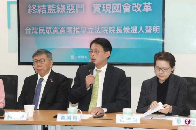 民众党团推举黄珊珊参选
国民党韩国瑜夺立院龙头机会增高